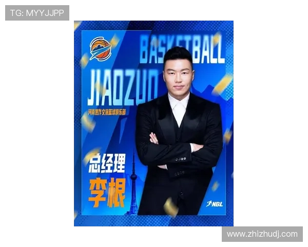 李根展望准入CBA机遇呼吁焦作男篮提前备战未来新赛季发展蓝图